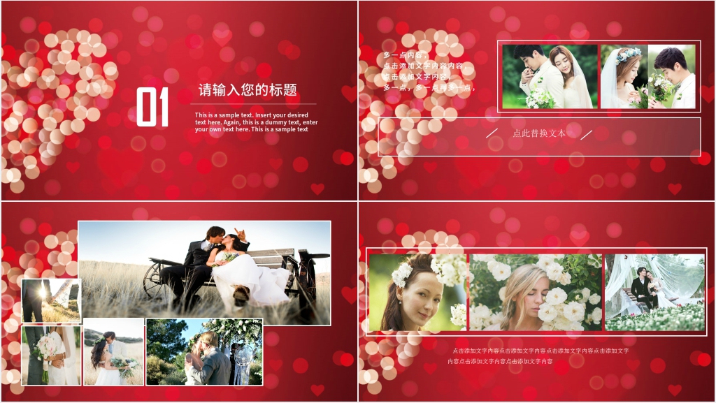 我们结婚啦浪漫相册PPT模板 我们结婚啦浪漫相册PPT模板