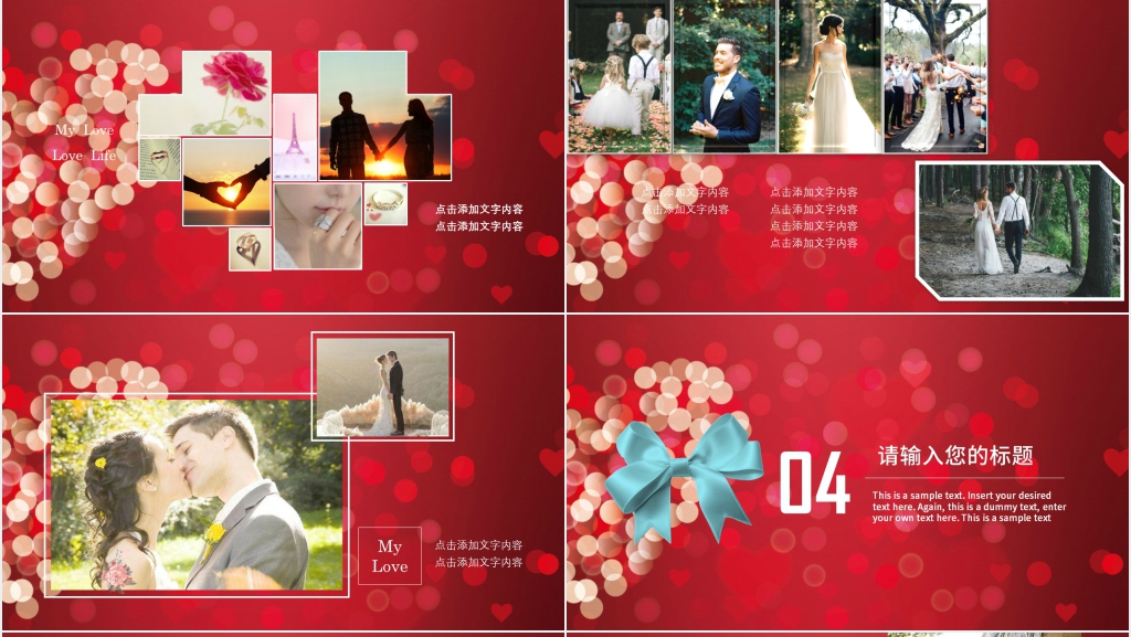 我们结婚啦浪漫相册PPT模板 我们结婚啦浪漫相册PPT模板