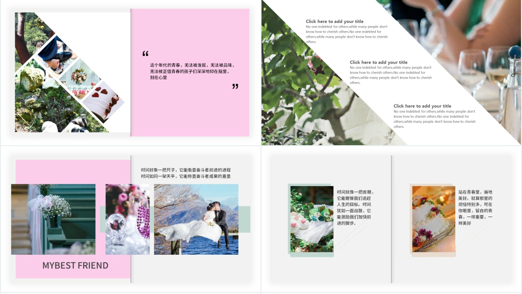 超美粉色婚礼现场展示PPT模板 超美粉色婚礼现场展示PPT模板