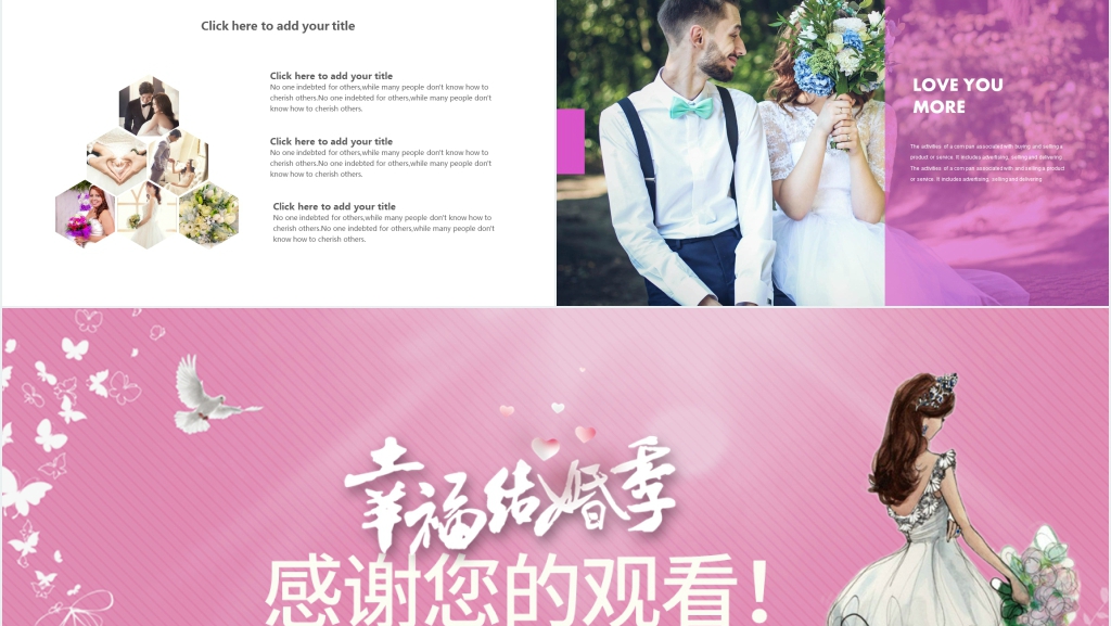 超美粉色婚礼现场展示PPT模板 超美粉色婚礼现场展示PPT模板
