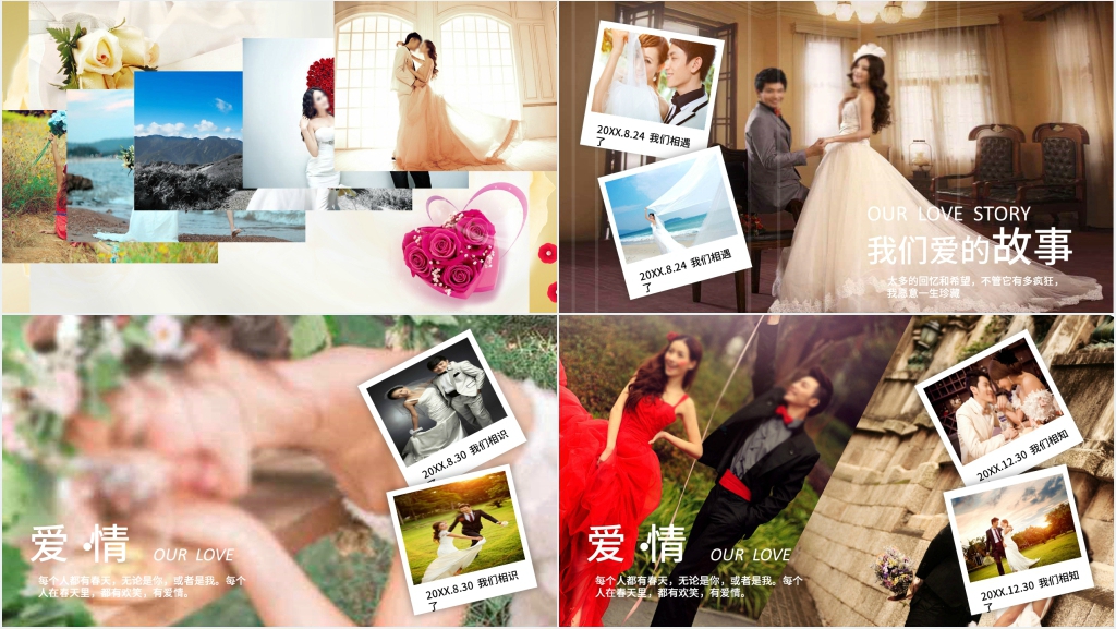 结婚相册排版我们结婚啦PPT模板 结婚相册排版我们结婚啦PPT模板