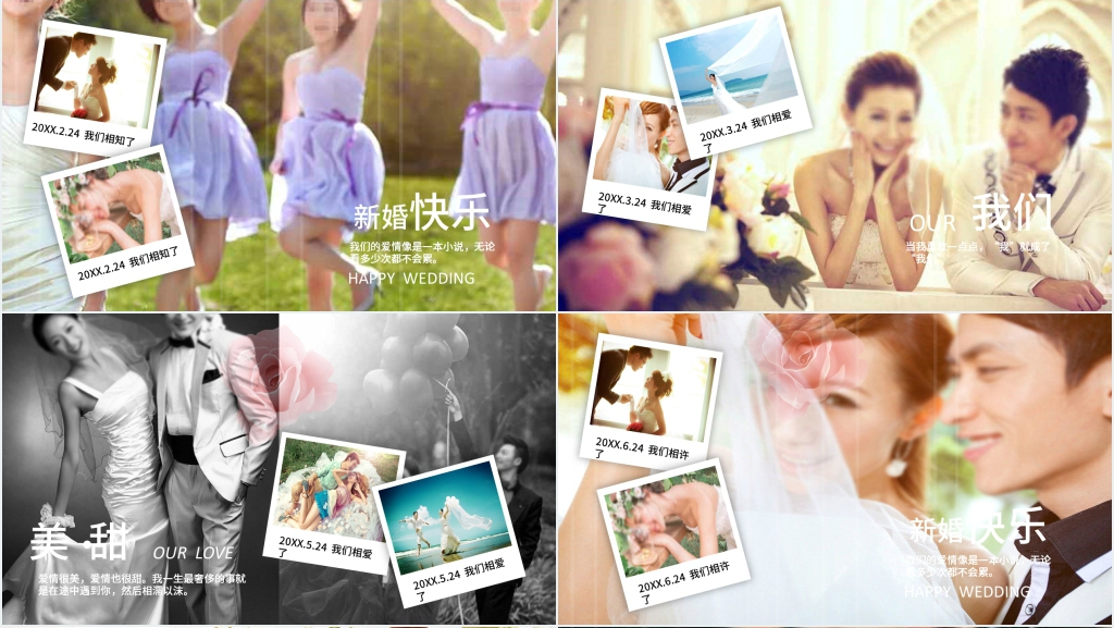 结婚相册排版我们结婚啦PPT模板 结婚相册排版我们结婚啦PPT模板