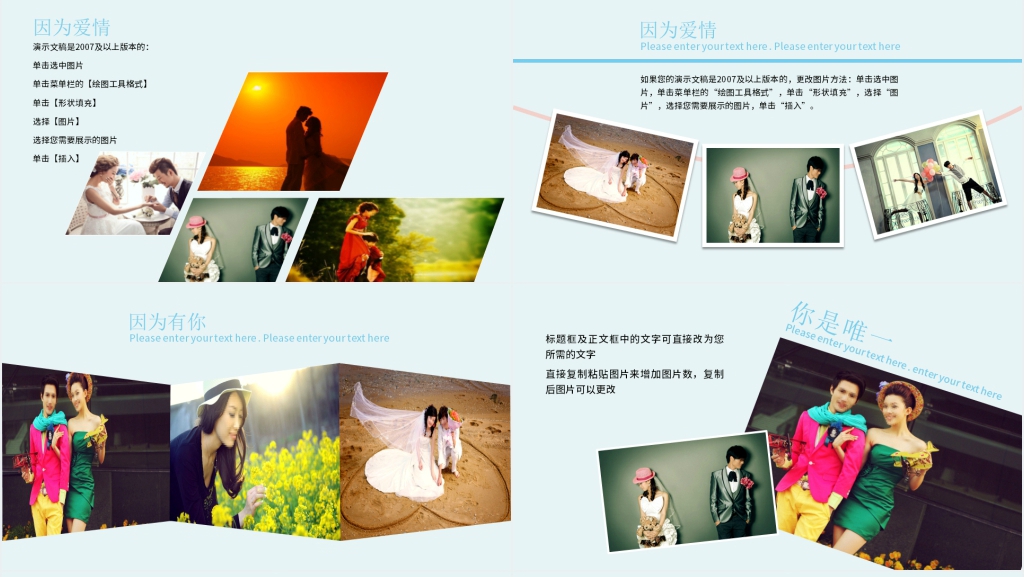 校园爱情婚礼PPT模板 校园爱情婚礼PPT模板