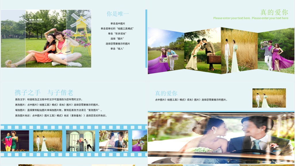 校园爱情婚礼PPT模板 校园爱情婚礼PPT模板