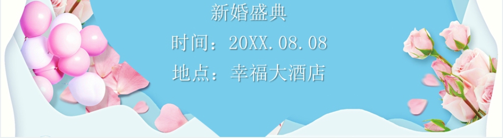 校园爱情婚礼PPT模板 校园爱情婚礼PPT模板
