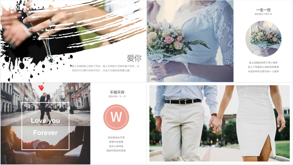 结婚礼服图片背景PPT模板 结婚礼服图片背景PPT模板