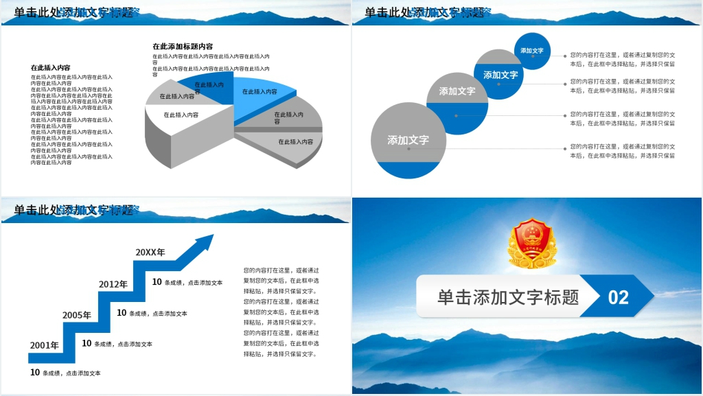 工商行政管理动态PPT模板 工商行政管理动态PPT模板