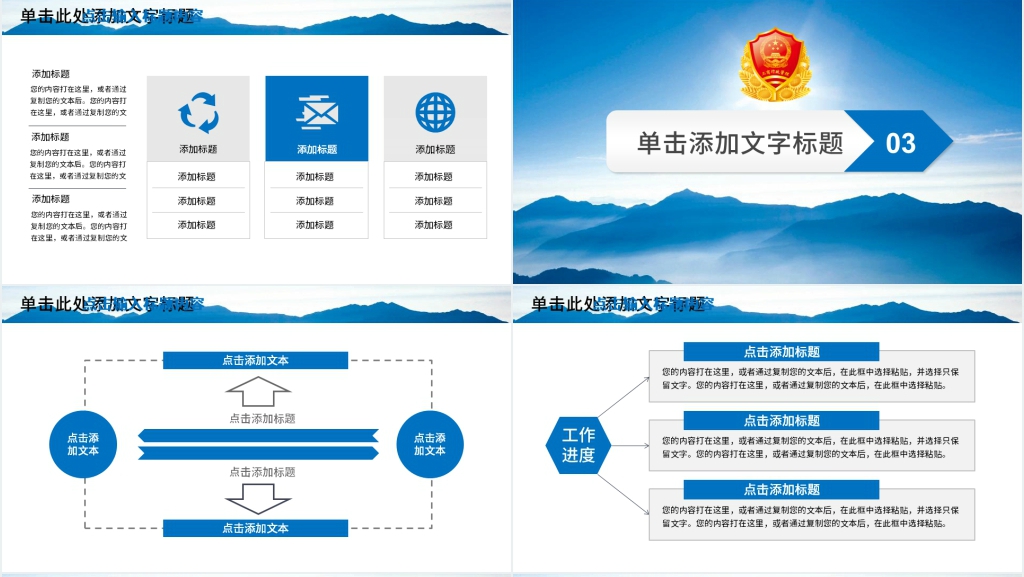 工商行政管理动态PPT模板 工商行政管理动态PPT模板