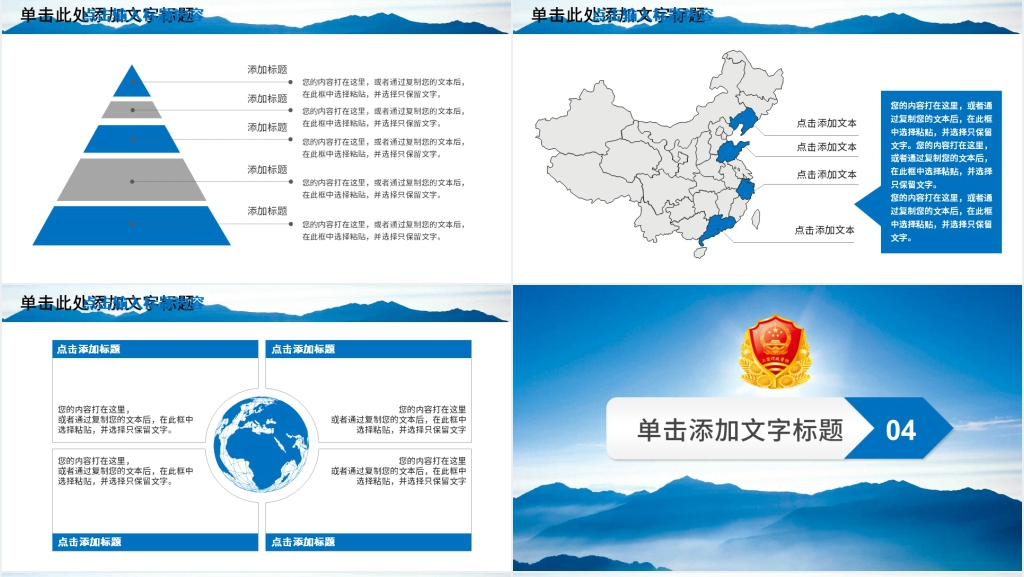 工商行政管理动态PPT模板 工商行政管理动态PPT模板