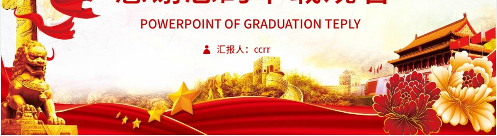 认真落实“三会一课”制度PPT党课 认真落实“三会一课”制度PPT党课