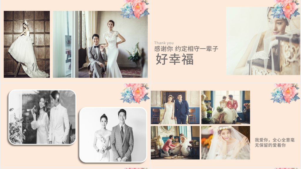 婚纱摄影作品欣赏展示PPT模板 婚纱摄影作品欣赏展示PPT模板