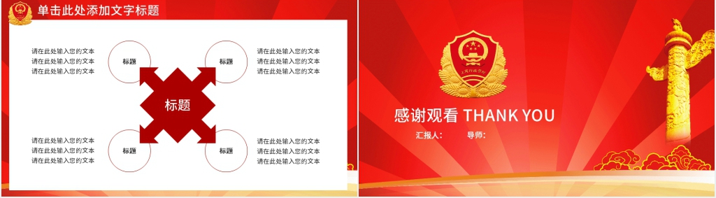 工商行政管理主题PPT模板 工商行政管理主题PPT模板