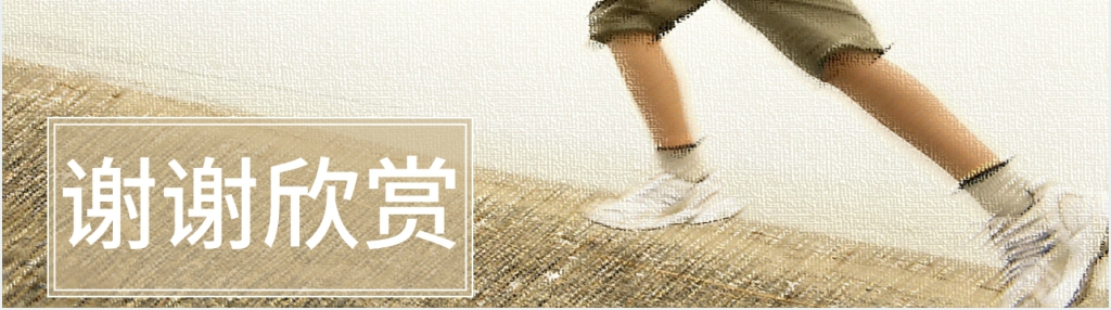 战胜拖延症阅读笔记PPT模板 战胜拖延症阅读笔记PPT模板