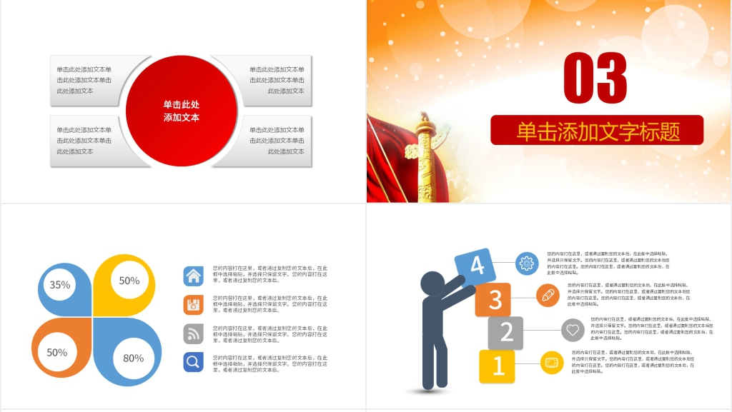 工会个人工作报告PPT模板 工会个人工作报告PPT模板