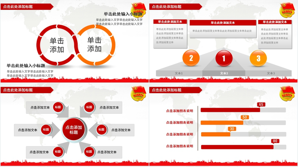 共青团动态PPT模板 共青团动态PPT模板
