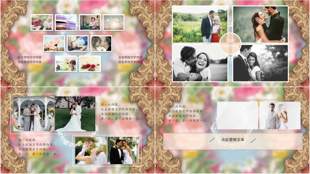 婚宴电子相册PPT模板 婚宴电子相册PPT模板
