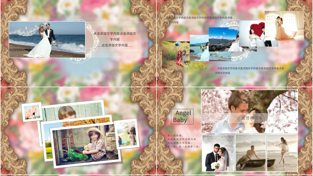 婚宴电子相册PPT模板 婚宴电子相册PPT模板
