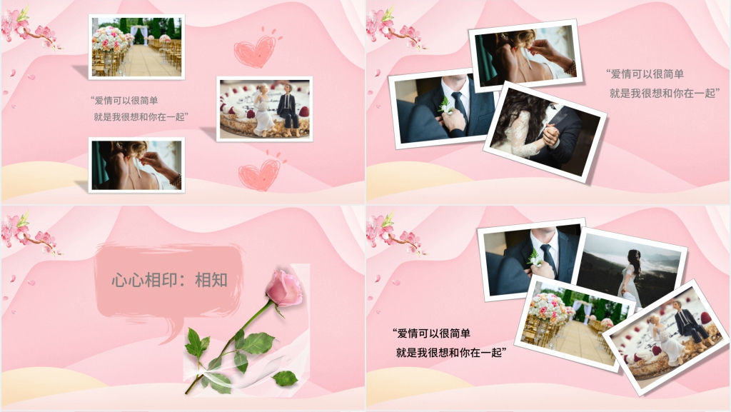 婚礼摄像瞬间精彩展示PPT模板 婚礼摄像瞬间精彩展示PPT模板