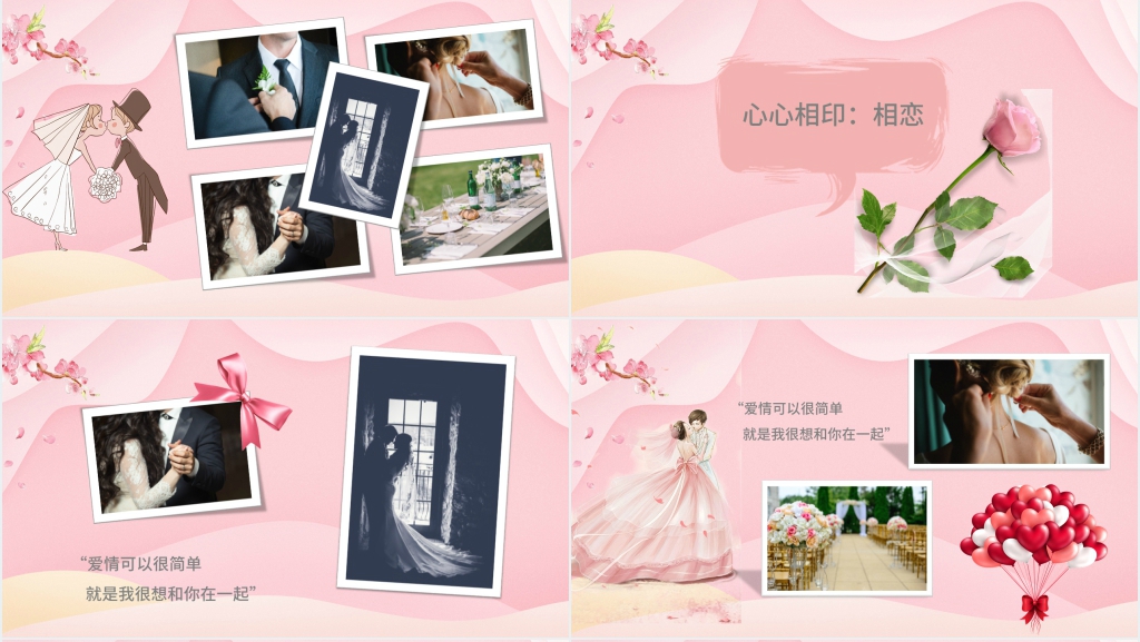 婚礼摄像瞬间精彩展示PPT模板 婚礼摄像瞬间精彩展示PPT模板
