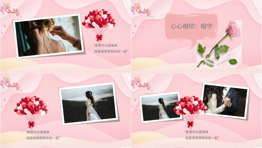 婚礼摄像瞬间精彩展示PPT模板 婚礼摄像瞬间精彩展示PPT模板