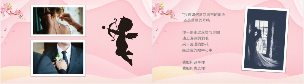 婚礼摄像瞬间精彩展示PPT模板 婚礼摄像瞬间精彩展示PPT模板