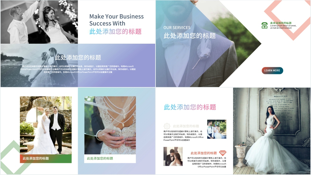 杂志风婚礼PPT 杂志风婚礼PPT