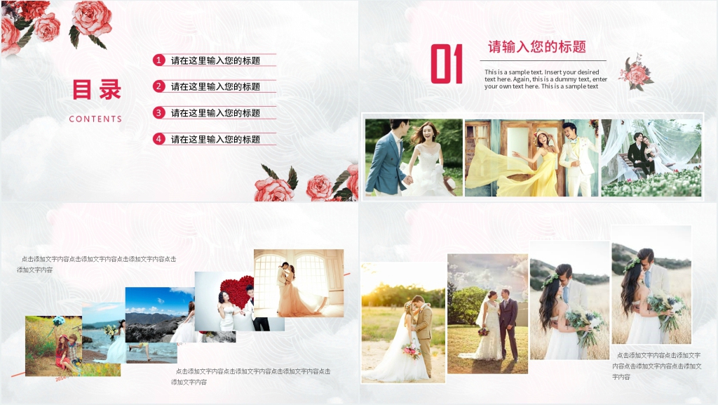 超美结婚PPT相册 超美结婚PPT相册
