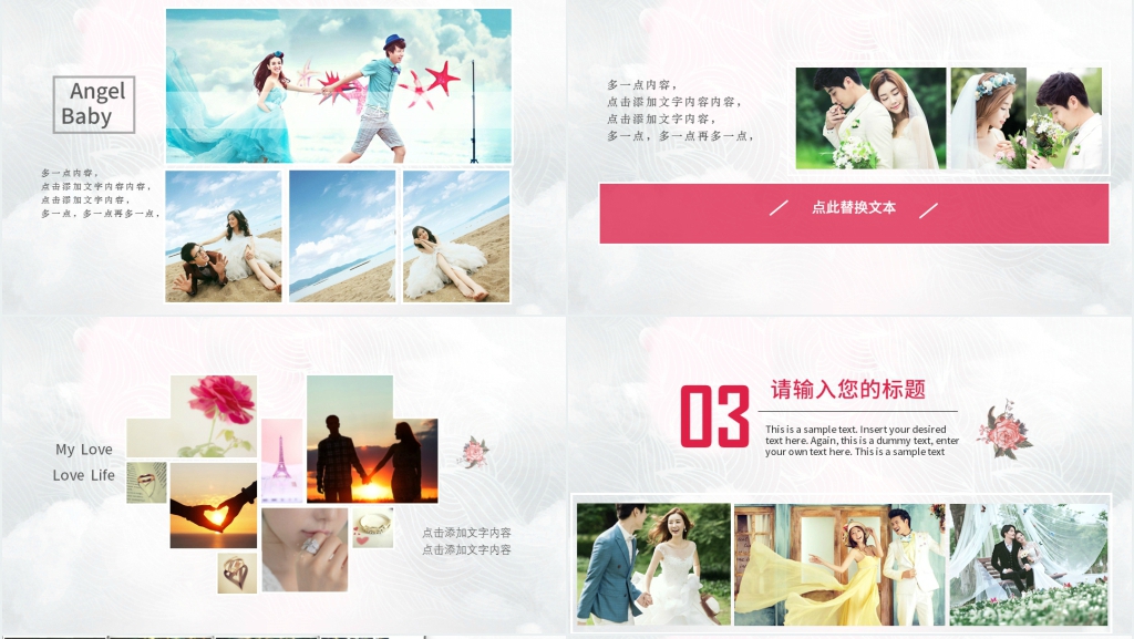 超美结婚PPT相册 超美结婚PPT相册