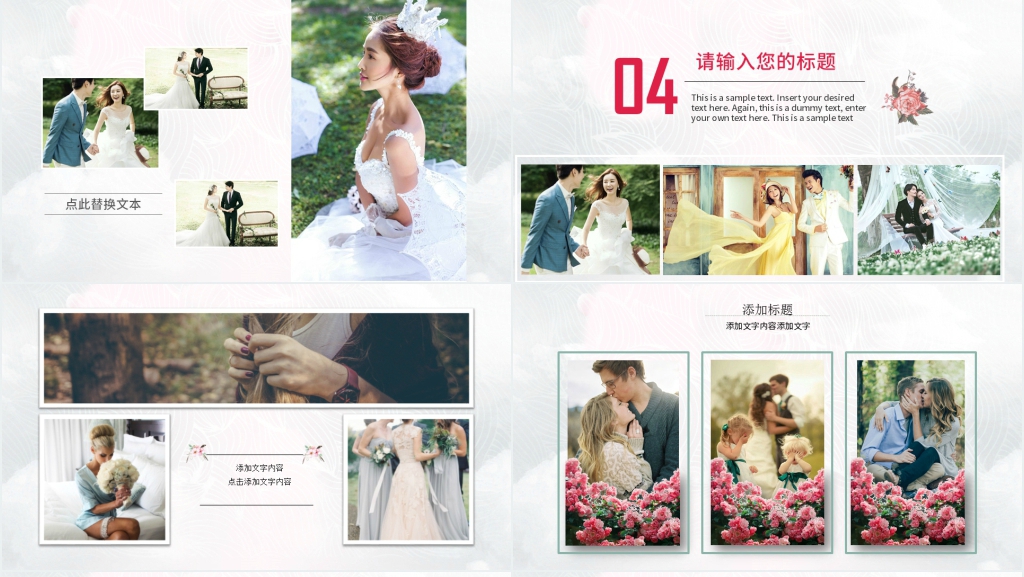 超美结婚PPT相册 超美结婚PPT相册