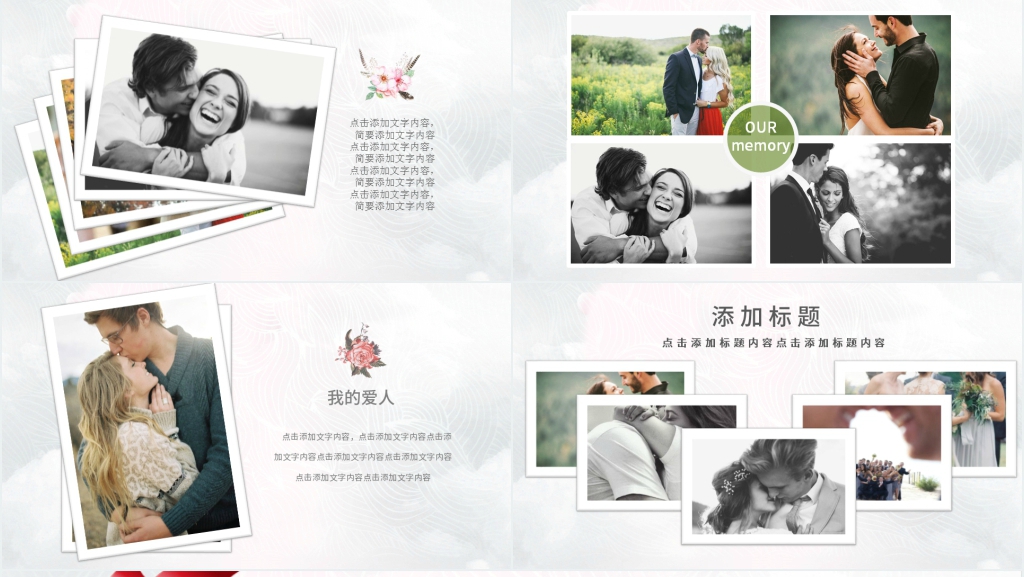 超美结婚PPT相册 超美结婚PPT相册