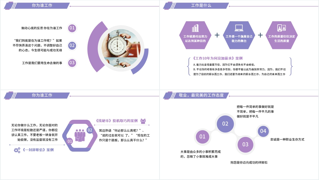 简约企业新员工入职培训通用版PPT模板 简约企业新员工入职培训通用版PPT模板