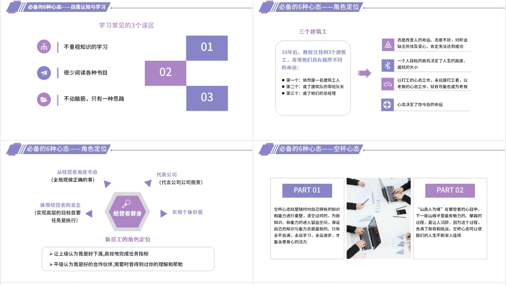 简约企业新员工入职培训通用版PPT模板 简约企业新员工入职培训通用版PPT模板