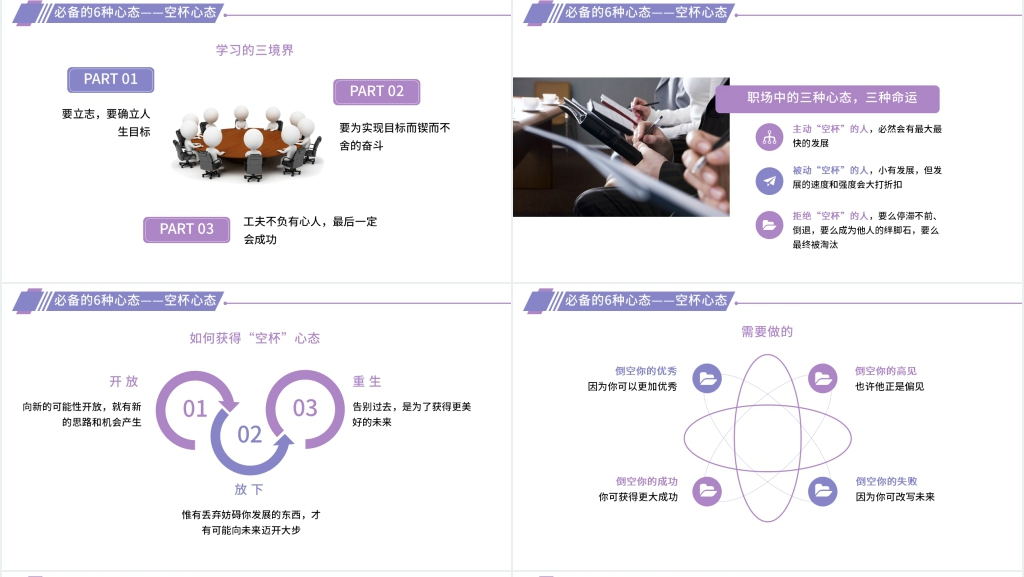 简约企业新员工入职培训通用版PPT模板 简约企业新员工入职培训通用版PPT模板
