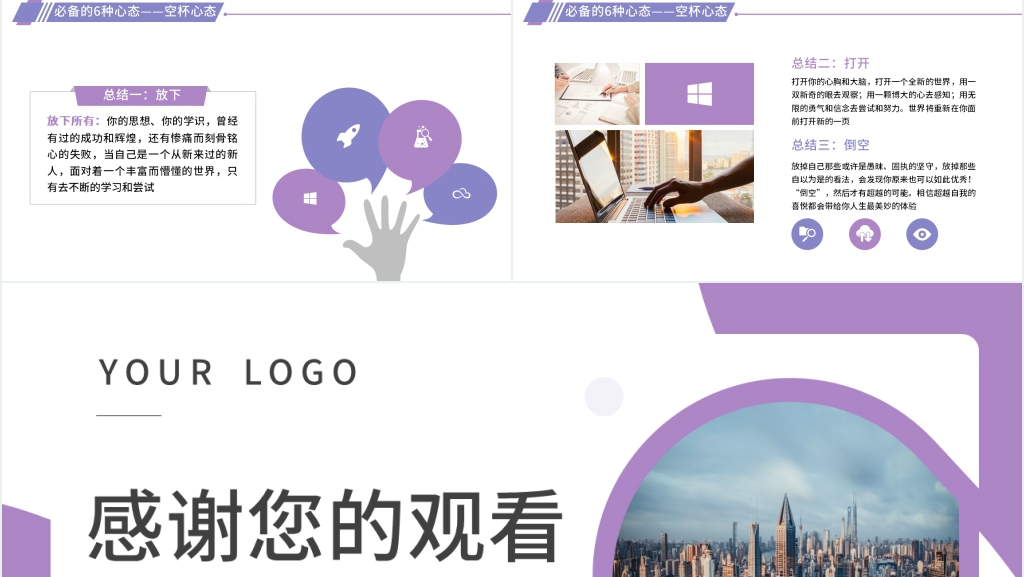 简约企业新员工入职培训通用版PPT模板 简约企业新员工入职培训通用版PPT模板