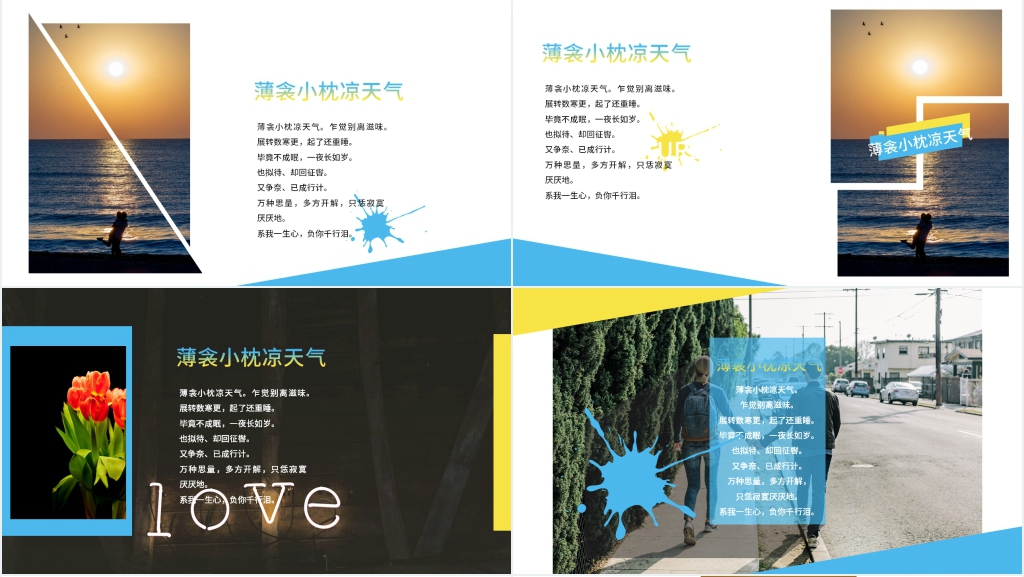 小清新旅游结婚相册PPT模板 小清新旅游结婚相册PPT模板