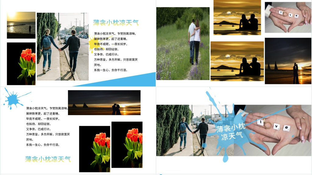 小清新旅游结婚相册PPT模板 小清新旅游结婚相册PPT模板