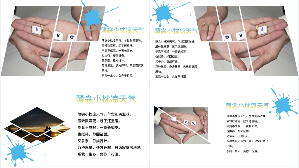 小清新旅游结婚相册PPT模板 小清新旅游结婚相册PPT模板