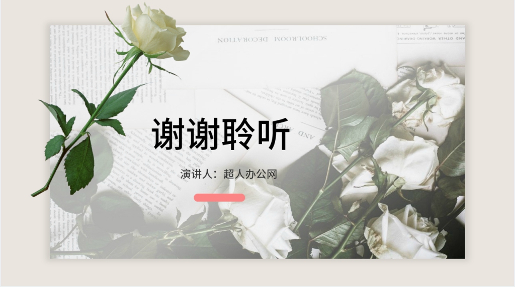 初级插花员培训课程PPT课件 初级插花员培训课程PPT课件