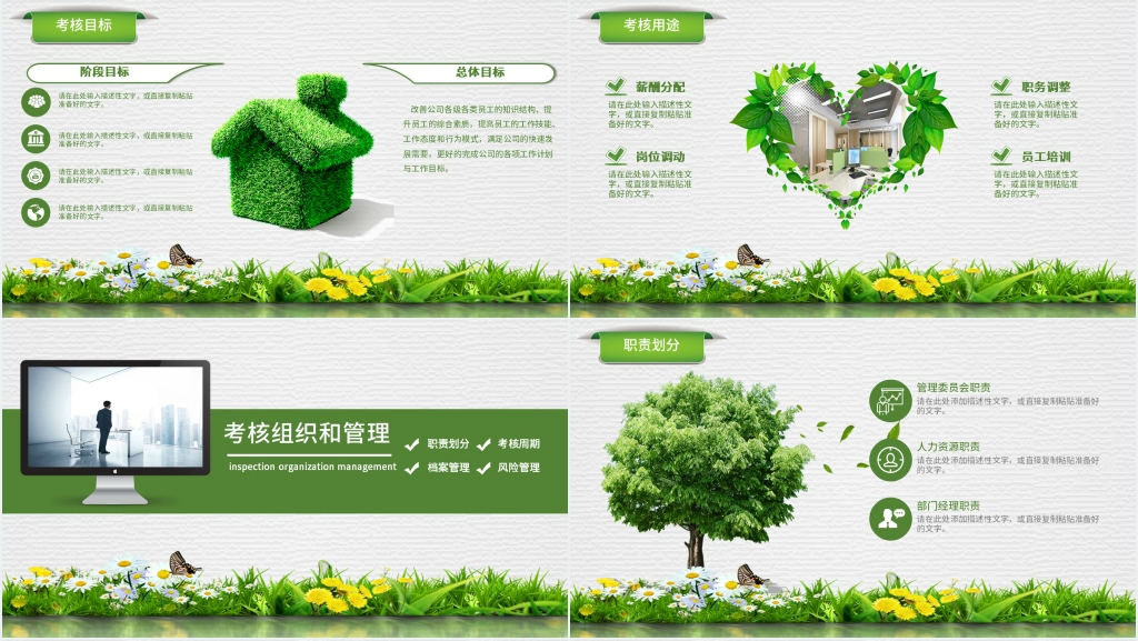 公司薪酬绩效管理培训内容PPT课件 公司薪酬绩效管理培训内容PPT课件