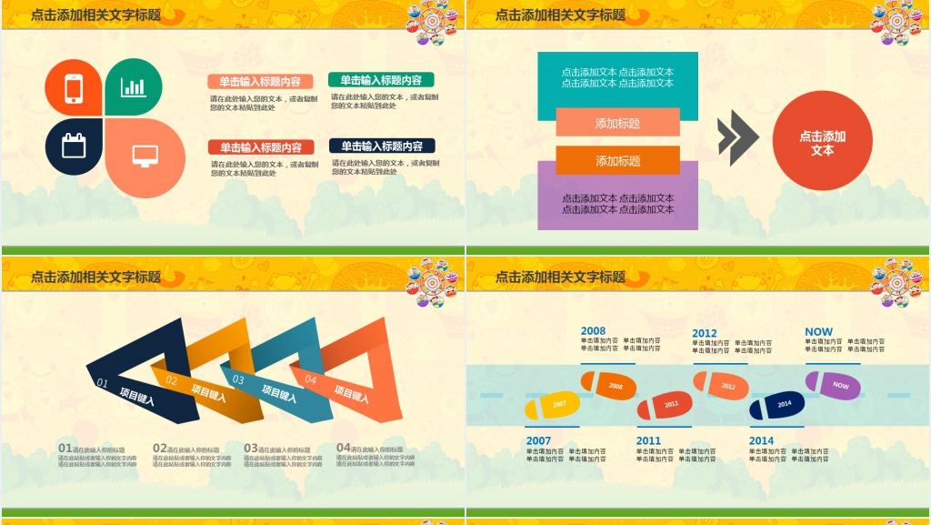 亲子活动执行方案PPT模板 亲子活动执行方案PPT模板