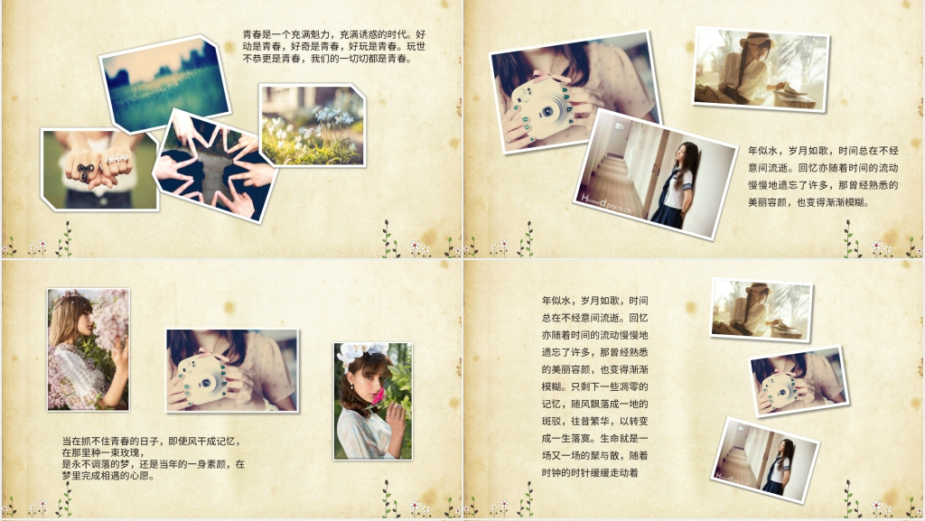 青春纪念册电子相册PPT模板