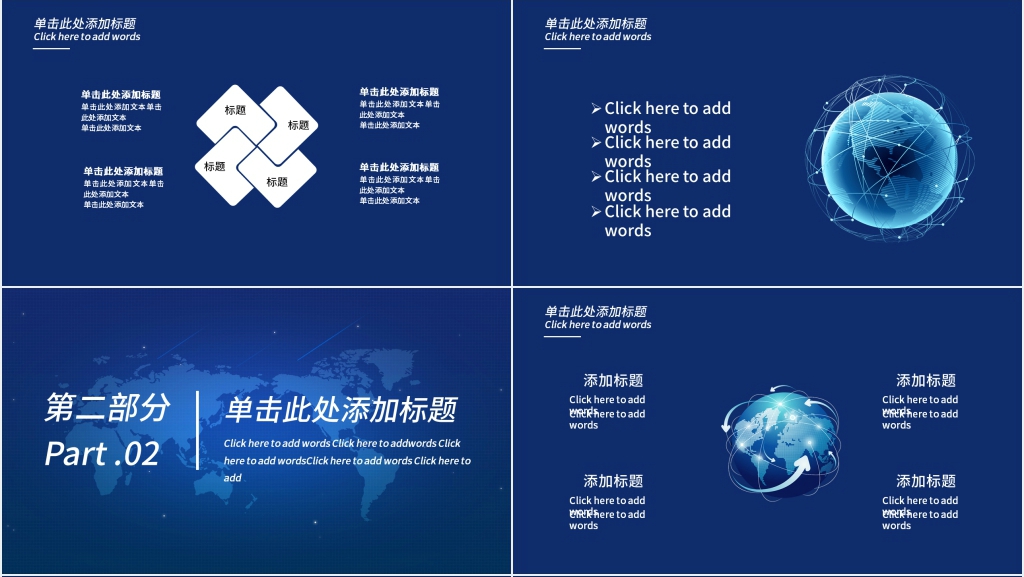 互联网金融和区块链PPT模板