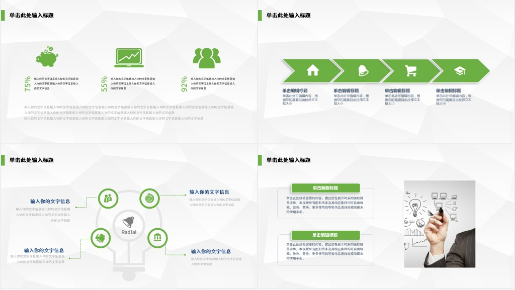 厦门大学专业硕士答辩PPT模板