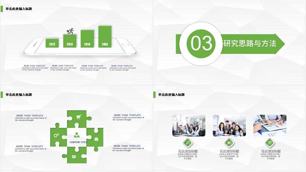 厦门大学专业硕士答辩PPT模板