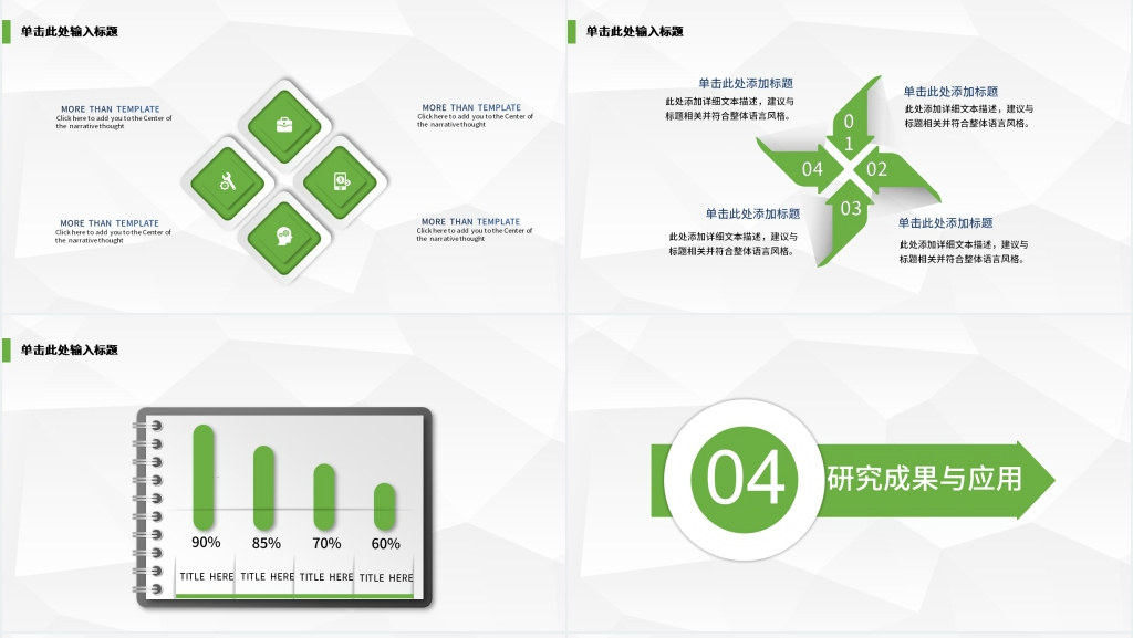 厦门大学专业硕士答辩PPT模板