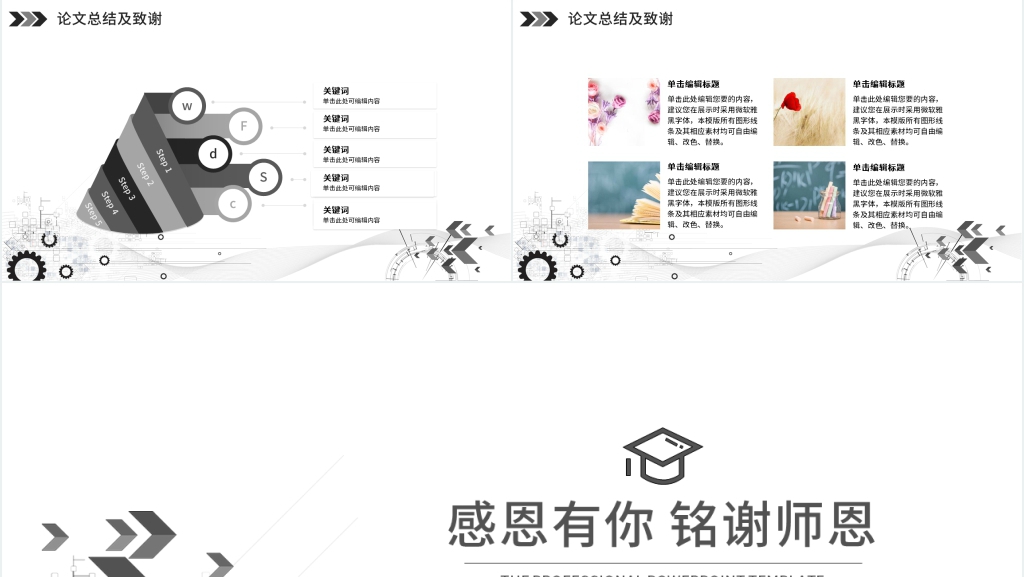 化工机械毕业论文答辩PPT模板 化工机械毕业论文答辩PPT模板