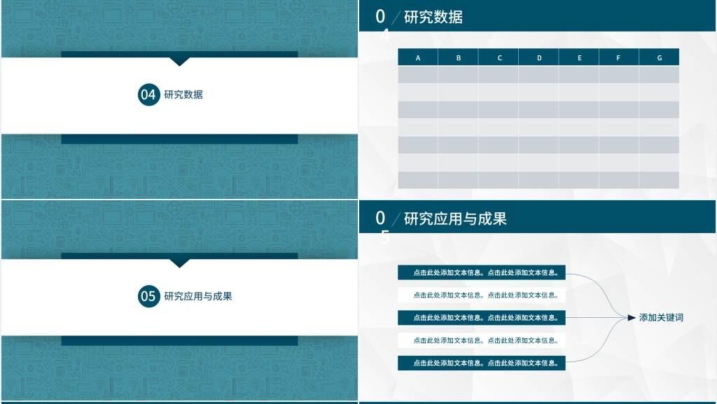 北京大学在职硕士论文答辩PPT模板 北京大学在职硕士论文答辩PPT模板