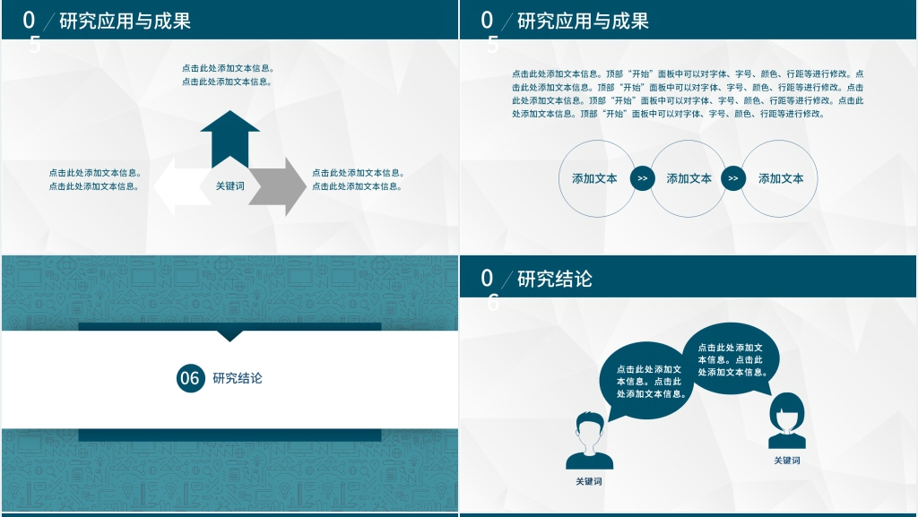 北京大学在职硕士论文答辩PPT模板 北京大学在职硕士论文答辩PPT模板