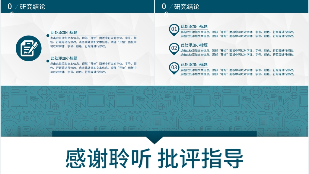 北京大学在职硕士论文答辩PPT模板 北京大学在职硕士论文答辩PPT模板
