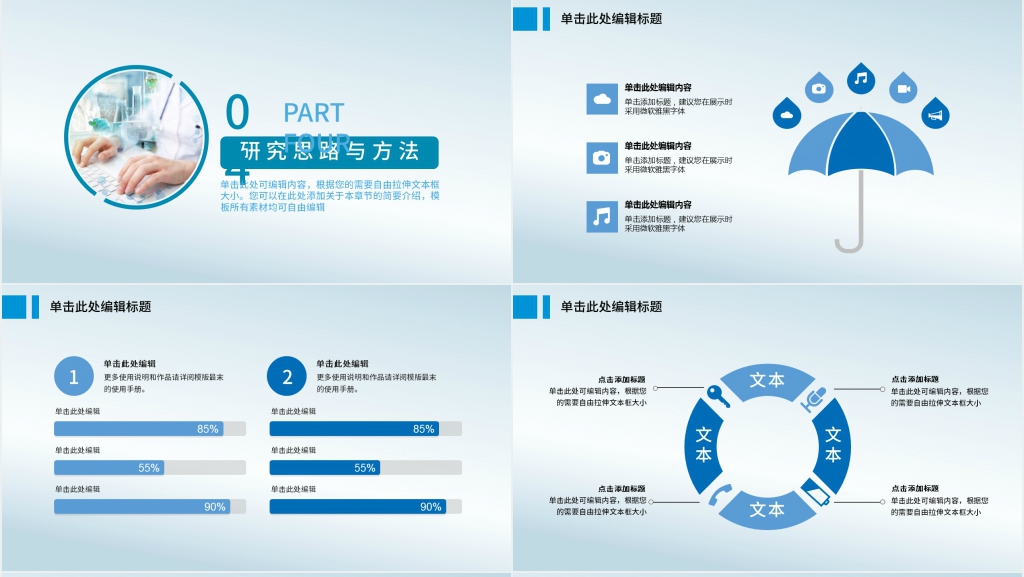 有机化学学术论文毕业答辩通用PPT模板 有机化学学术论文毕业答辩通用PPT模板